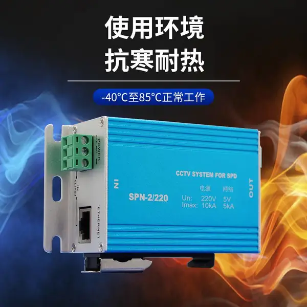 监控二合一避雷器防雷器
