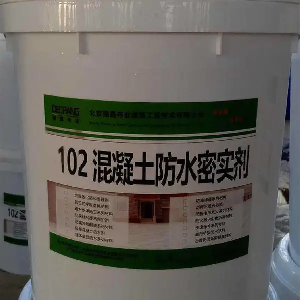 102混凝土防水 液体硅质密实剂 混凝土硅质密实剂液体