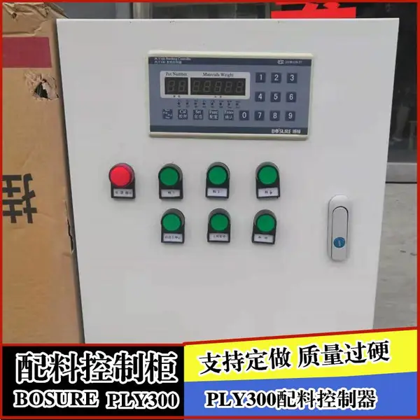 供应博硕PLY300配料机控制柜电控系统带悬臂梁传感器