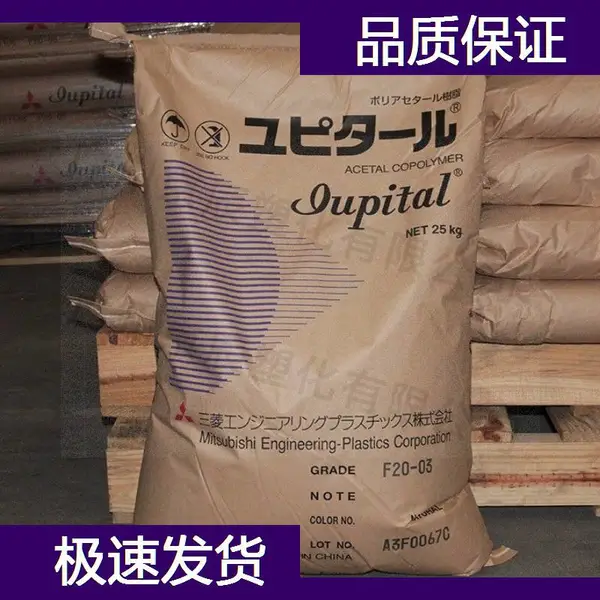 三菱工程塑料 PC MB2215R PC塑料米 聚碳酸酯胶料代理商
