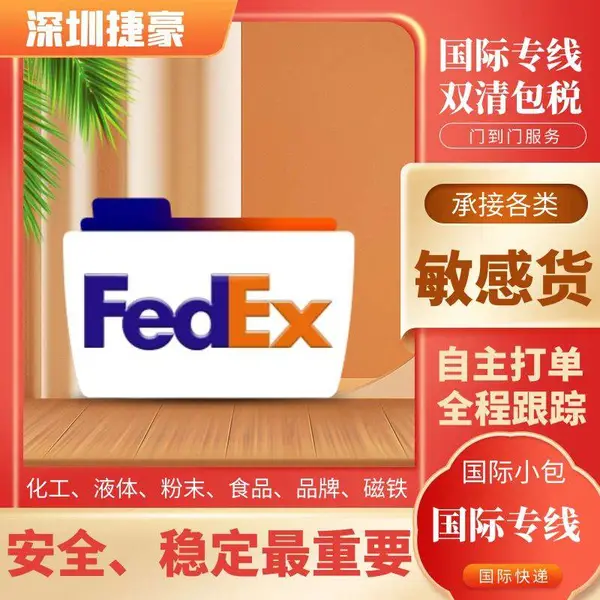 加拿大邮政专线渠道 4006开头的单号 加拿大专线双清包税门到门可接粉末液体