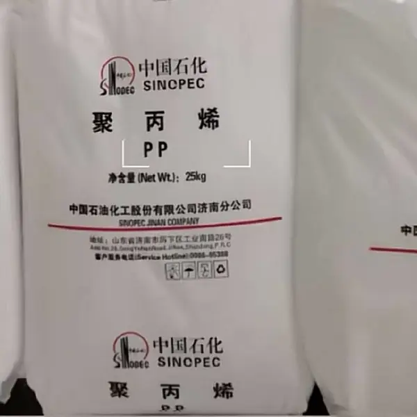 均聚聚丙烯Y14济南炼化人造纤维单丝纺丝注塑制品