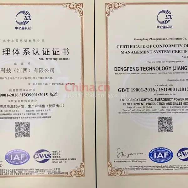 ISO质量管理认证证书