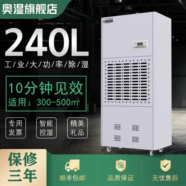 ��ʪ AS240D ��ʪ�� ��ҵ���ͳ�ʪ�� �ֿ�����ҷ����� �����ҳ�����ʪ��