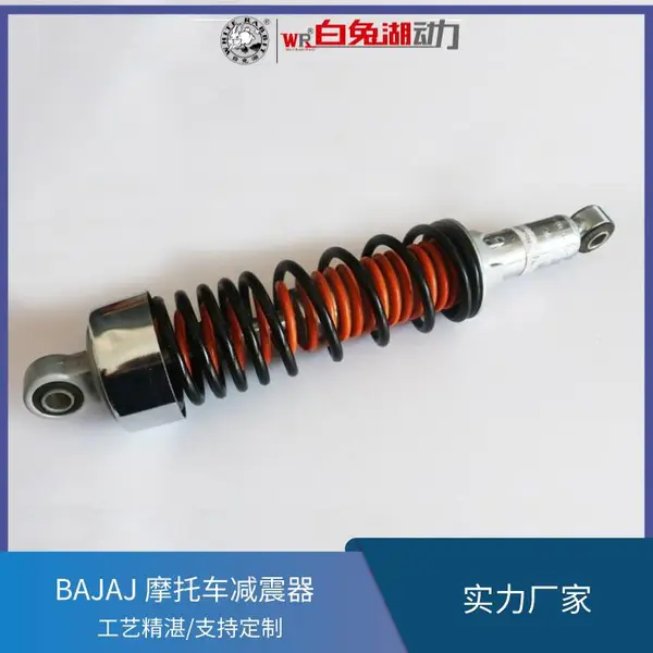 摩托车减震系统 改装车 求精硕普减震 弹簧减震器定制