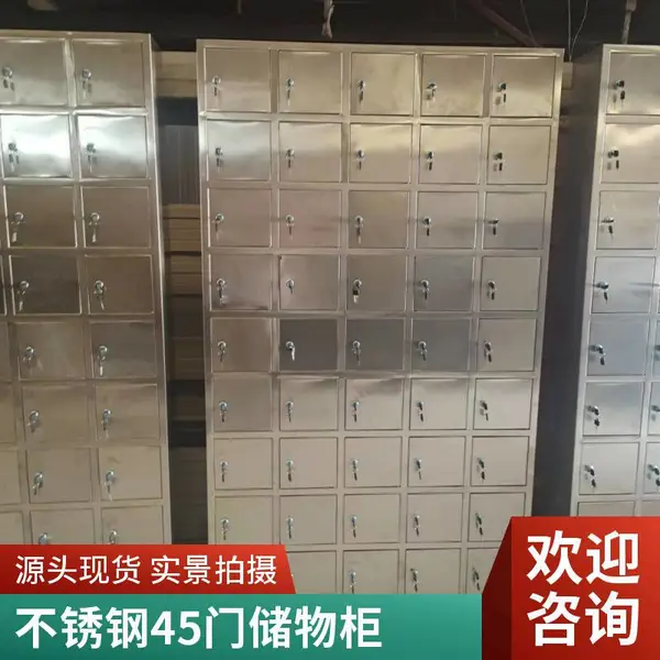 多门更衣浴室员工放鞋储物 博腾不锈钢45门储物柜 加厚防锈抗压