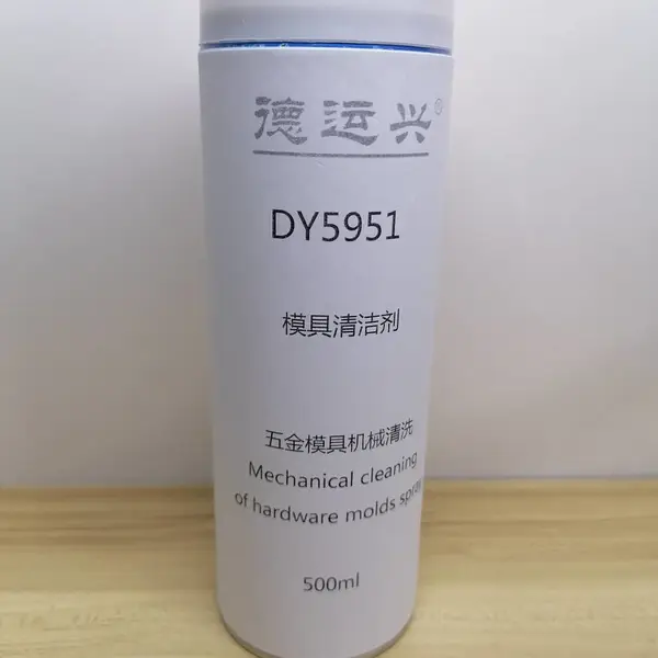 德运兴DY5951 慢干型 模具清洁剂 用于机械设备维修保养