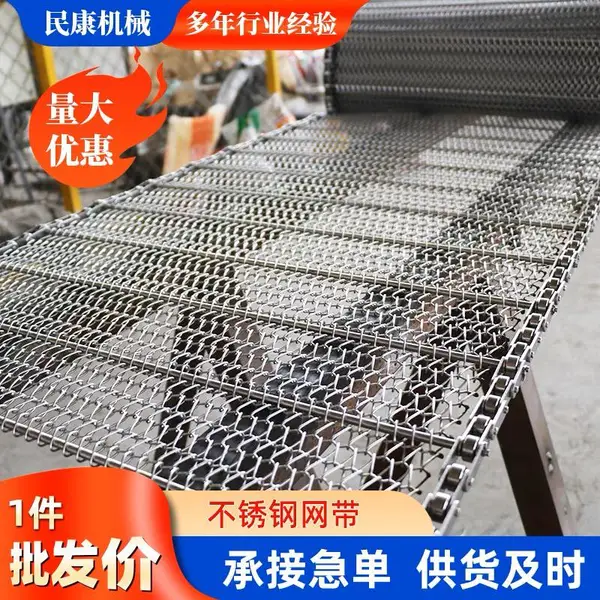304不锈钢网带输送机网链可定制食品清洗烘干流水线输送带