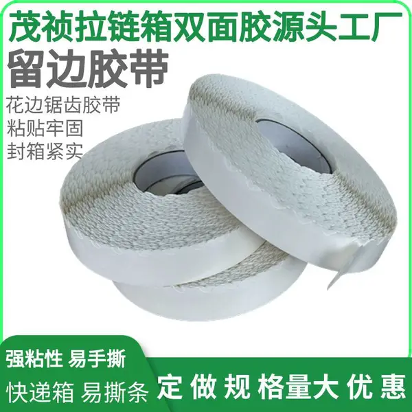 油性双面胶高粘特宽白色棉纸办公文具手工DIY发饰品材料双面胶带
