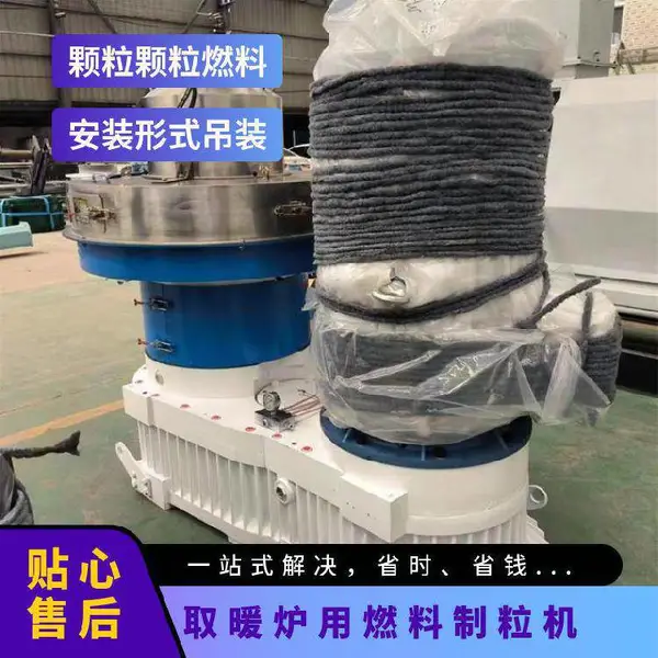 取暖炉用燃料制粒机 生物质木颗粒压制成型机械