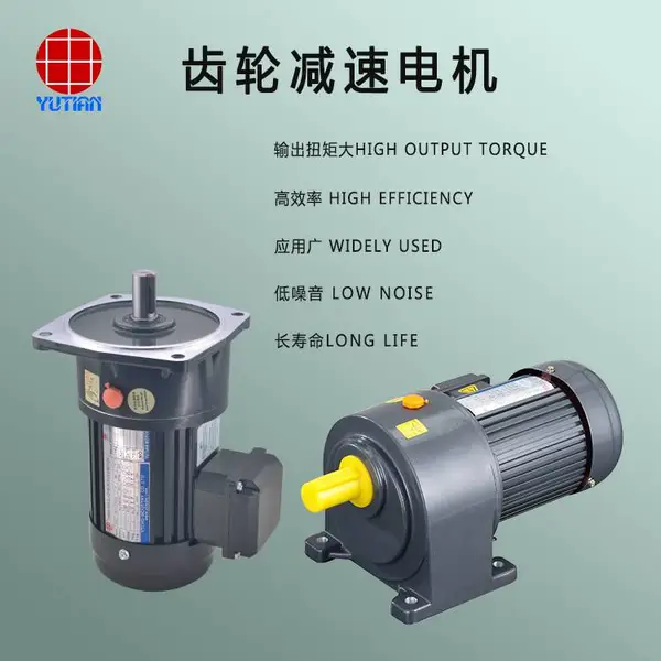 纸箱机械电机,雨田750W三相异步齿轮减速电机,减速比250-1800K