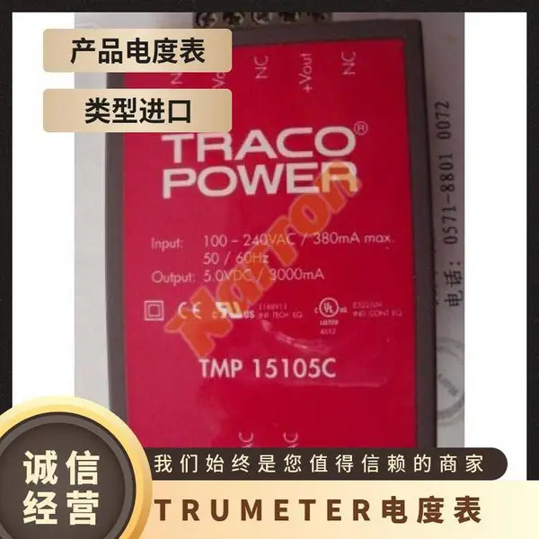 APM-PWR-APO 电度表 , 正 液晶屏, 240V 品牌 TRUMETER