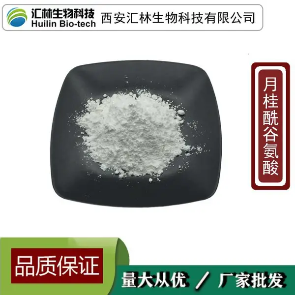 月桂酰谷氨酸 化妆品原料 N-月桂酰-L-谷氨酸 3397-65-7 1000克