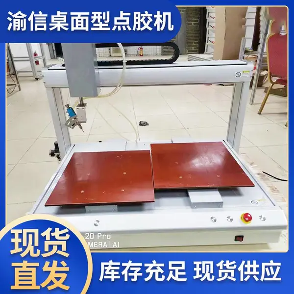 手表盒自动点胶机 节省人工 售后保障 免费打样 渝信