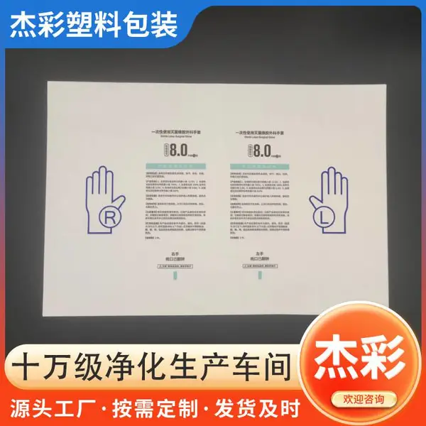 水墨印刷框涂蓝胶医用纸纸袋立体平边灭菌纸纸袋棉签框涂纸袋