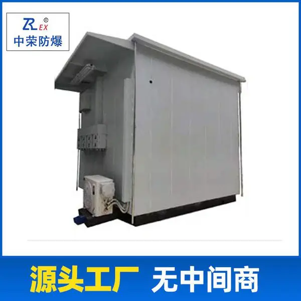 中荣 防爆小屋 非标定制 冶金化工纺织炼油用防爆分析小屋