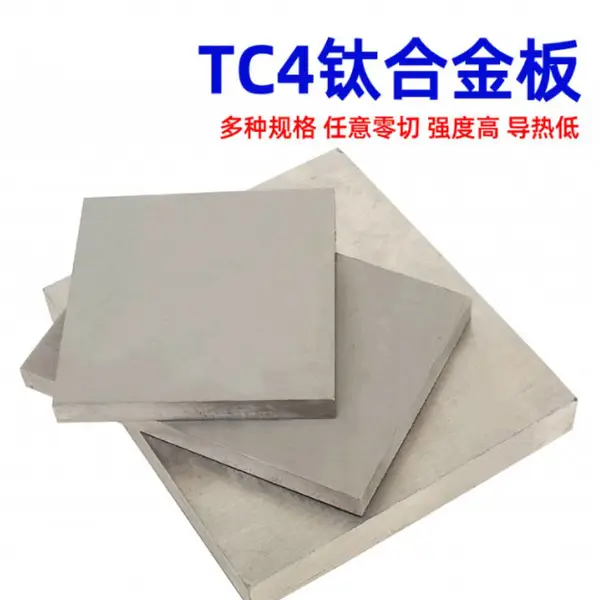 源头生产现货 TC4 钛合金板材 热轧 冷轧 退火 标板 剪块零售
