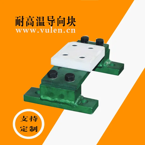 焦炉捣固机导向块耗材备件的改进优化