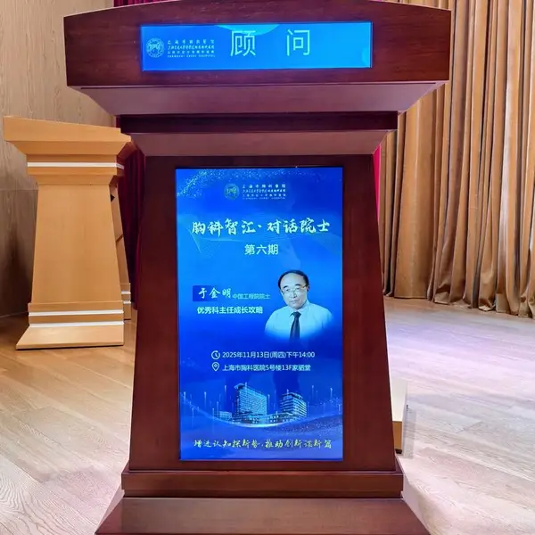 实木定制高端电子屏演讲台上海胸科医院真实案例LCD液晶屏双屏款型颜色可定制个性化设计工厂