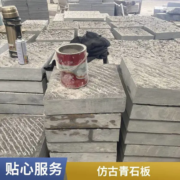 天然青石板 户外别墅院子防滑仿古砖石材 家庭小院铺路专用
