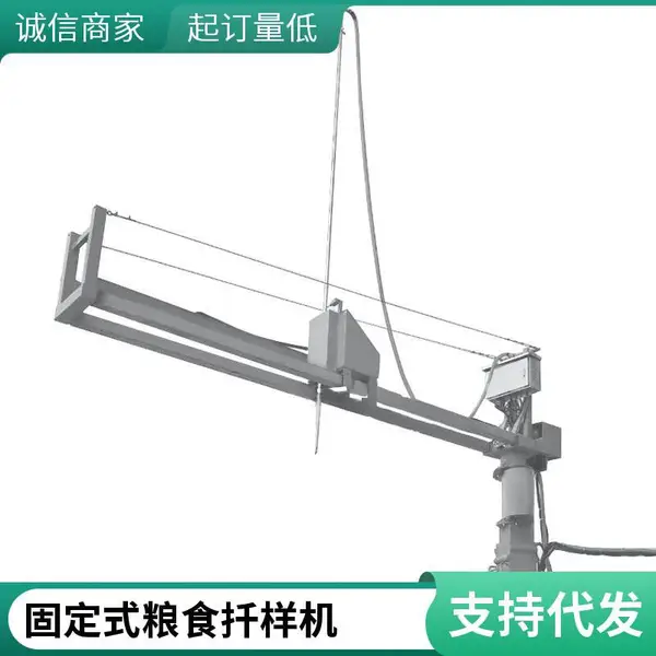 固定式粮食扦样机 粮庄收粮 颗粒类物料取样机 电动液压升降迁样机
