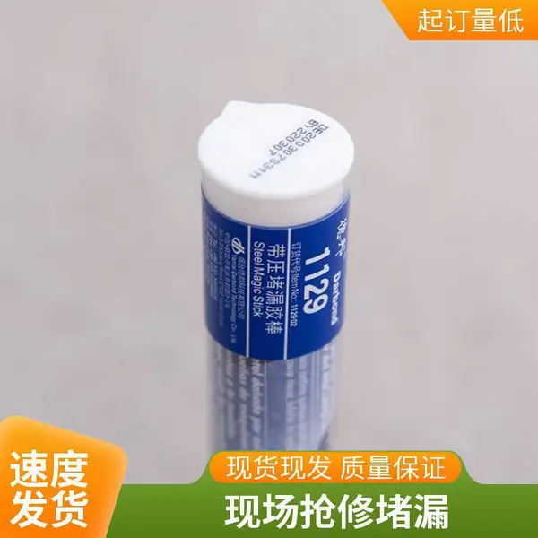 德邦1103 胶水 铝质修补剂 250g 铝合金铸铝磨损腐蚀破裂修补胶