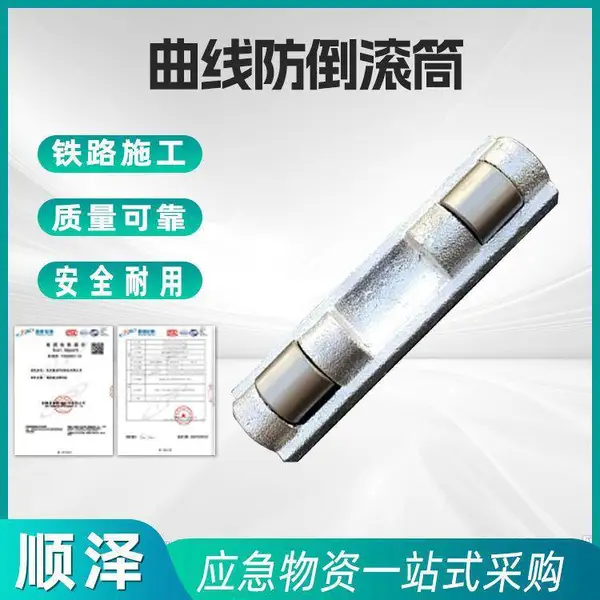 钢轨放散滚筒工作可靠应力放散滚筒使用简单铁路直线放散枕上滚筒