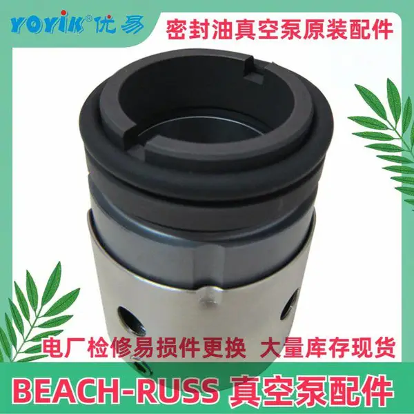 摇杆密封P-1764-1真空泵配件 备件更换 配套30-WS油泵 东方一力