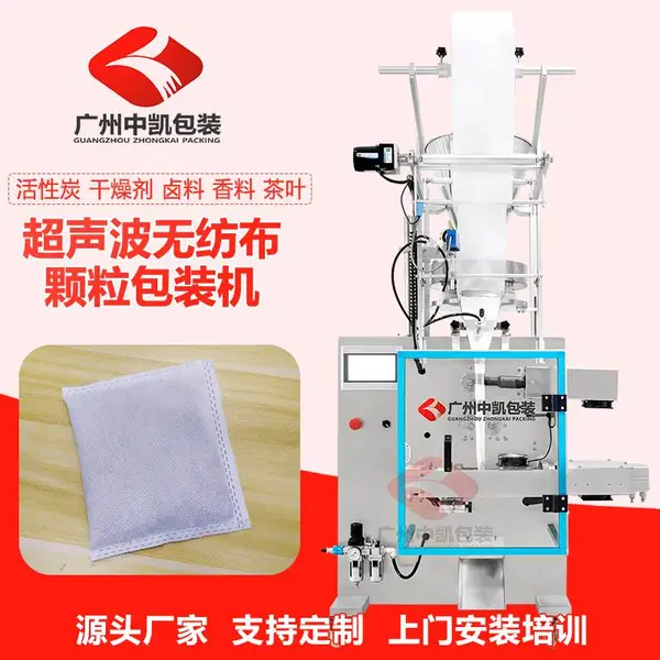 源头厂家超声波无纺布颗粒包装机 足浴料全自动包装生产线