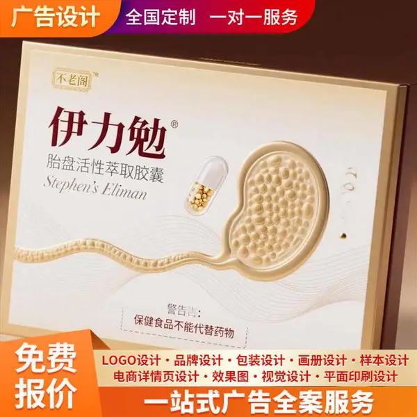 LOGO设计 日化包装 企业文化墙效果图 一对一服务