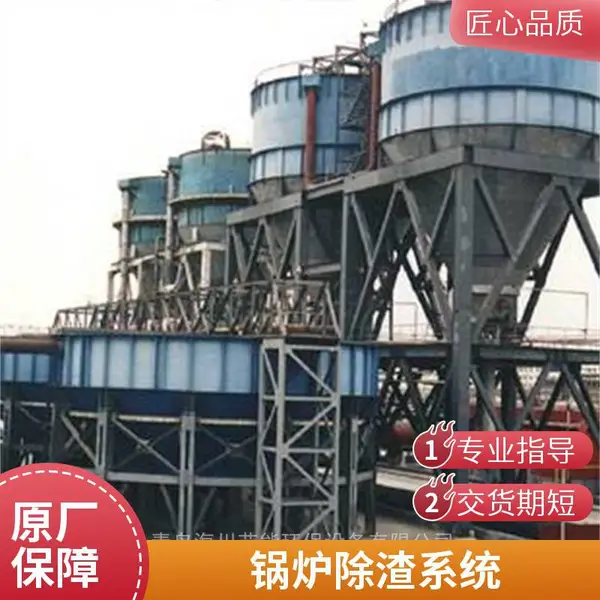 ZC渣仓 电厂除渣系统