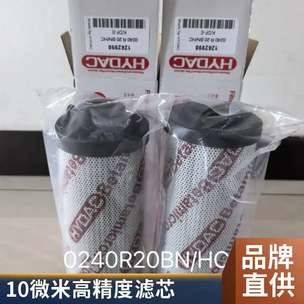 0240R010ON贺德克替代滤芯 液压油滤芯 工程机械 支持非标定制