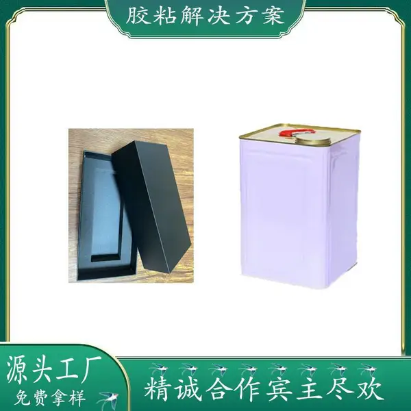 高固含EVA粘合剂 耐热耐老化 慢干型可操作时间长适合大面积