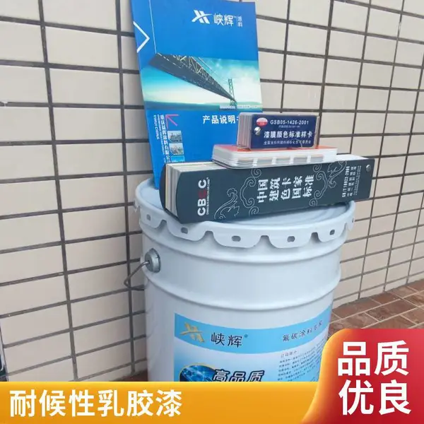 峡辉防霉抗菌乳胶漆 内墙涂料 20kg 工程专用 重庆厂家直供