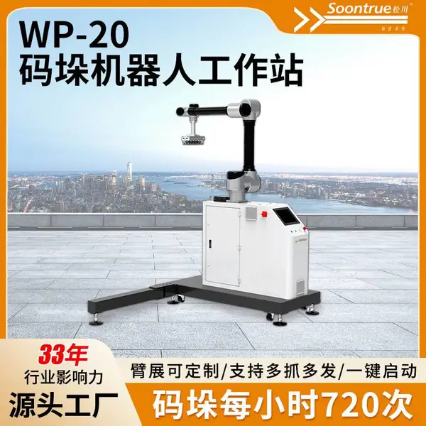 ��ʳ����_��������_��������豸-�ɴ�WP-20����