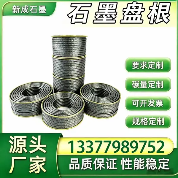 源头厂家 316 不锈钢丝石墨盘根 废气洗涤塔阀门工业密封盘根 耐酸性洗涤液支持特殊定制