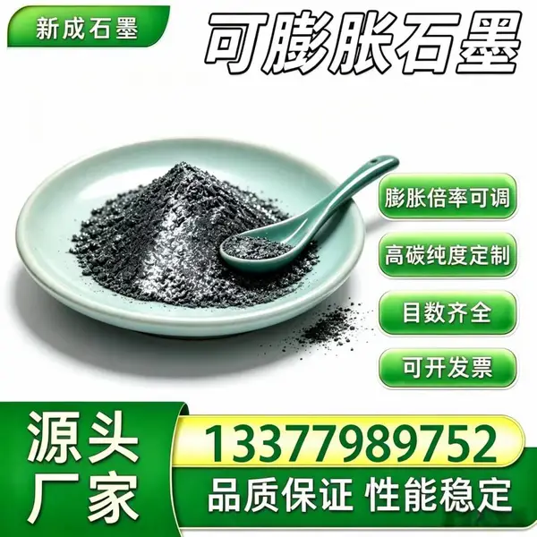 100 目抗氧化可膨胀石墨无硫粉料，耐候耐腐石墨，柔性石墨卷材填料，长期稳定现货供应