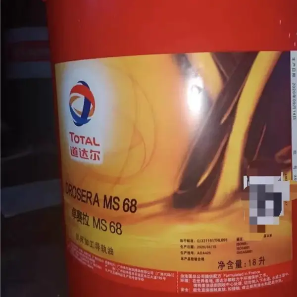 授权经销 道达尔EQUIVIS XV 68号机床液压系统高效抗磨液压油