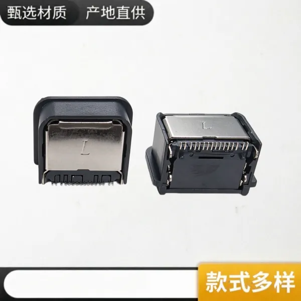 TypeC 16P-F 立贴母座 垫高5.4 板上H=9.9MM带护套 45W