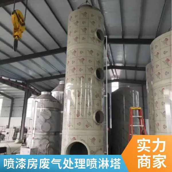 废气处理碱洗塔PP不锈钢气旋喷淋塔酸雾漆雾粉尘工业废气净化设备