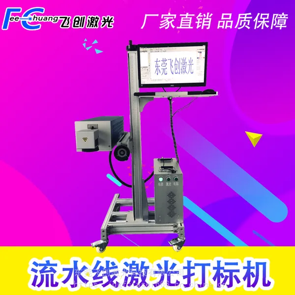 耳机数据线_激光打标机_编号logo激光打码机_飞创激光镭雕机