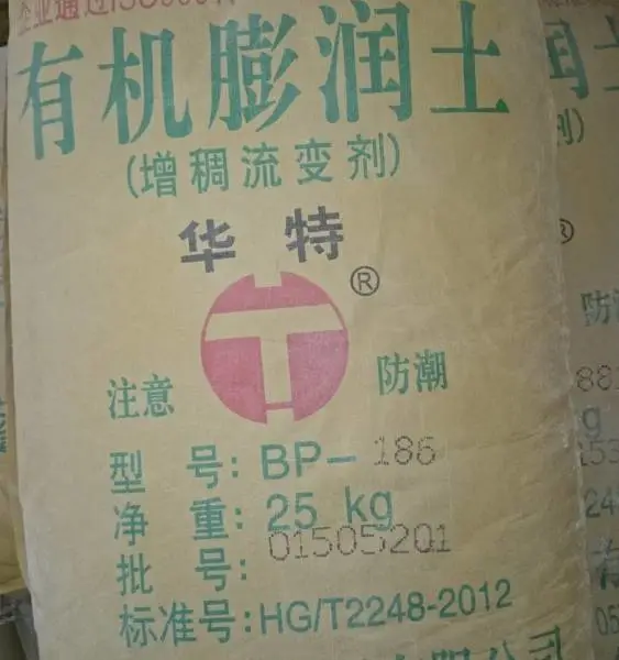 供应有机膨润土增稠流变剂BP-186