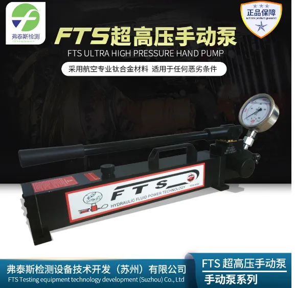单向手动液压泵超高压手动泵不锈钢液压手动泵进口液压机定制压泵上海超高压手动泵多少钱全国包邮