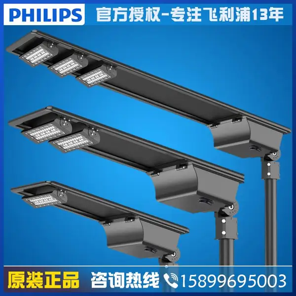 飞利浦LED路灯BRP715一体式太阳能路灯小区公园户外防水感应灯