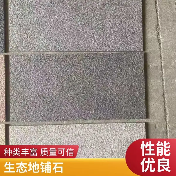 质量好 pc砖 环保彩砖庭院户外广场用 防冻防滑