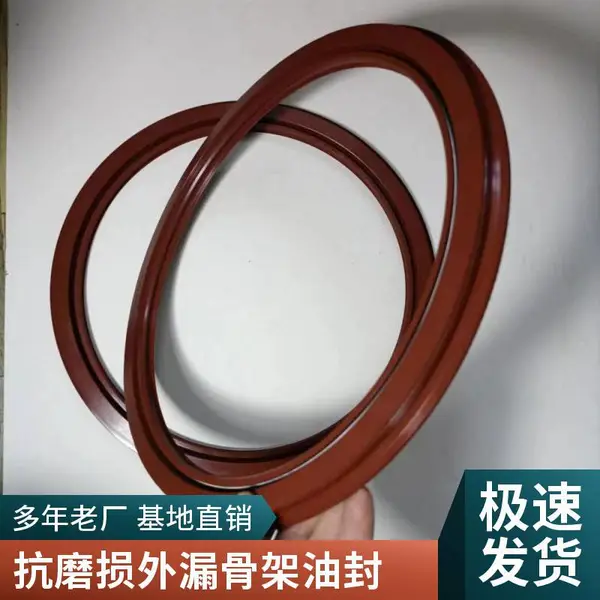 信城防尘O型圈组合垫圈密封件氟橡胶外漏骨架油封 抗高温高强度