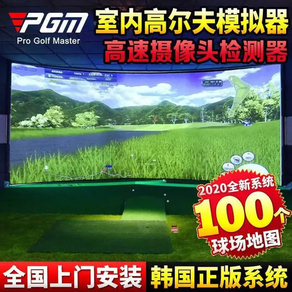 上门安装 室内高尔夫模拟器 高速摄像头 逼真3D画面 模拟器