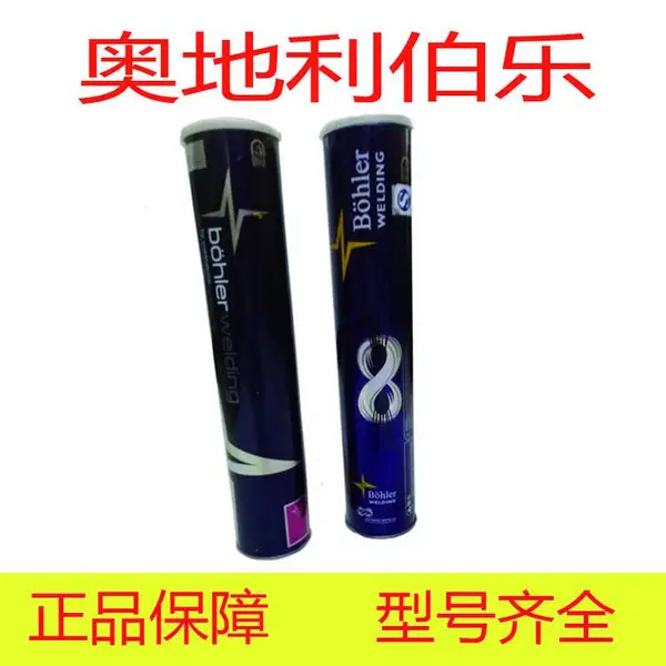 奥地利伯乐BÖHLER BÖHLER FOX CN 25/35 Nb耐热钢焊条