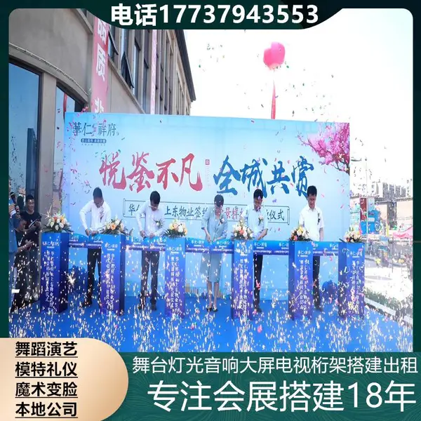 北京舞台背景搭建 年会舞台 灯光设计 舞台桁架租赁