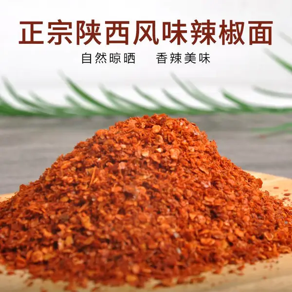 辣椒面陕西正宗秦椒辣椒粉微辣特香石碾红油辣椒面油泼辣子